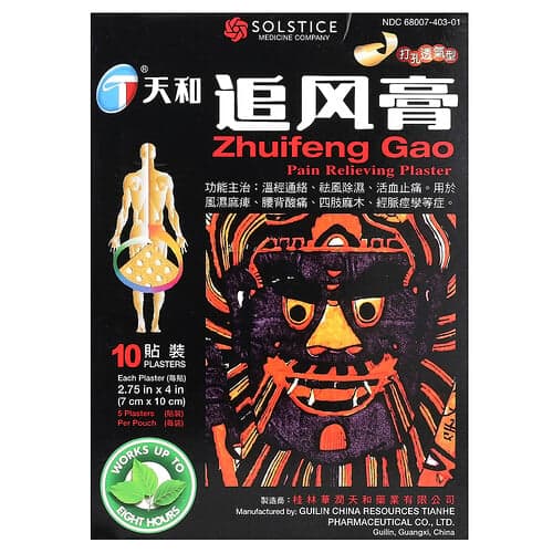 Tianhe, Zhuifeng Gao, Tencuiala pentru calmarea durerii, 10 Tencuieli